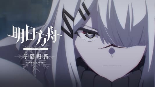 Image Arknights: Prelude to Dawn 8