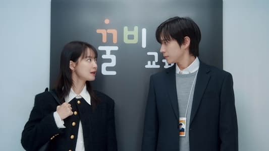 Image No Gain No Love (2024) 6