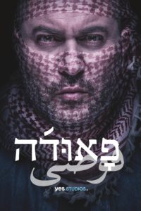 Poster Fauda