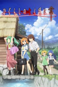 Poster Higurashi no Naku Koro ni 2020