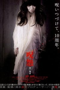 Poster The Grudge: Old Lady in White