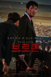 Poster Nocturnal