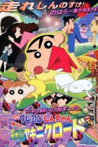 Poster Shin Chan y el Chuletón Imposible