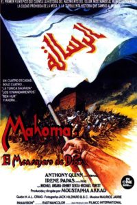 Poster The Message (Mahoma, el mensajero de Dios)