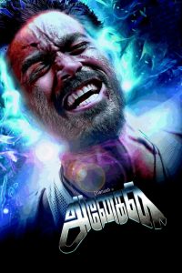 Poster Anegan