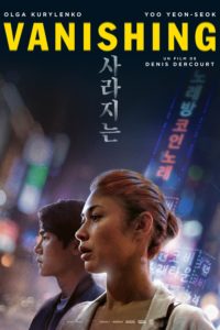 Poster 배니싱: 미제사건