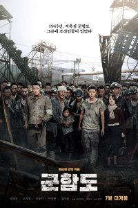 Poster The Battleship Island