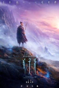 Poster Jiang Ziya: Legend of Deification