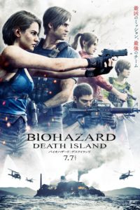 Poster Resident Evil: Death Island