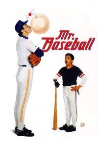 Poster Mr. Baseball