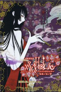 Poster XXXholic - El Sueño de una Noche de Verano