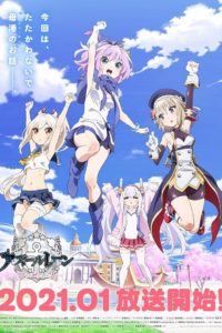 Poster Azur Lane: Bisoku Zenshin!