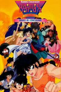 Poster Ranma ½: Nihao mi concubina