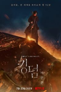 Poster Kingdom: Asinjeon