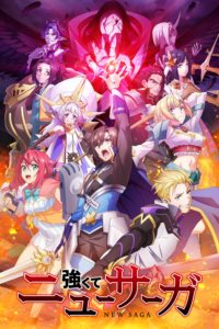 Poster New Saga