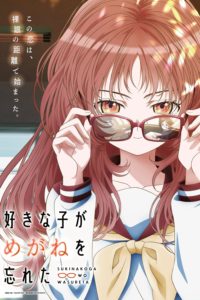 Poster Suki na Ko ga Megane wo Wasureta