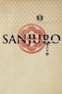 Poster Sanjuro