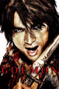 Poster Goemon