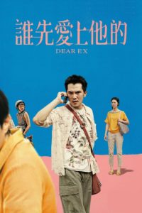 Poster Dear Ex (Todo para mi ex)
