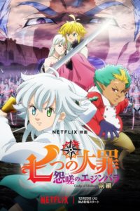 Poster The Seven Deadly Sins: El rencor de Edimburgo - Parte 1