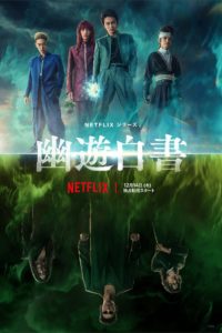 Poster Yu Yu Hakusho