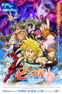 Poster The Seven Deadly Sins the Movie: Prisoners of the Sky