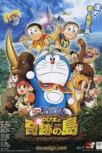 Poster Doraemon: Nobita to Kiseki no Shima