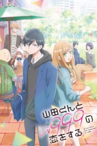 Poster Yamada-kun to Lv999 no Koi wo Suru