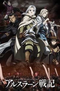 Poster Arslan Senki