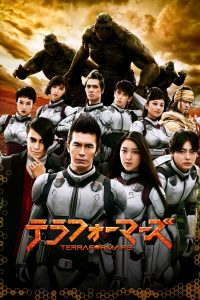 Poster Terraformars