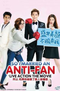 Poster I Married An Anti-Fan