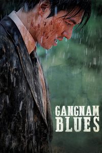 Poster Gangnam Blues