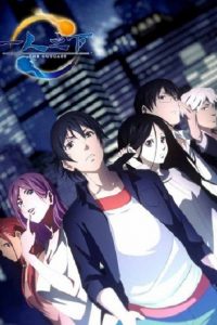 Poster Hitori No Shita: The Outcast