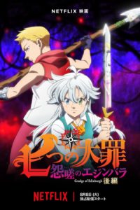 Poster The Seven Deadly Sins: El rencor de Edimburgo - Parte 2