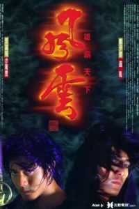 Poster Fung wan: Hung ba tin ha (The Storm Riders)