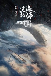 Poster The Wandering Earth