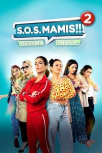 Poster S.O.S Mamis 2: Mosquita Muerta