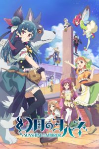 Poster Genjitsu no Yohane -SUNSHINE in the MIRROR-