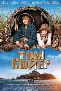 Poster Tom Sawyer