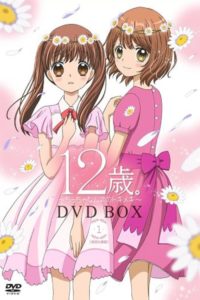 Poster 12-sai.: Chicchana Mune no Tokimeki