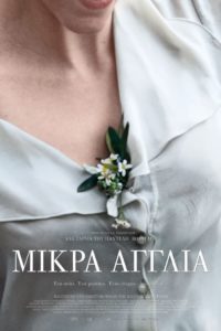 Poster Mikra Anglia (Dos hermanas y un amor)