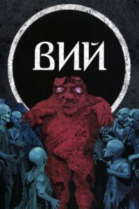 Poster Viy (Transilvania, el imperio prohibido)