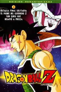 Poster Dragon Ball Z: El último combate