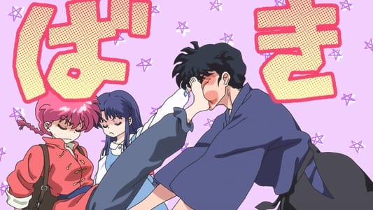 Image Ranma 1/2 3